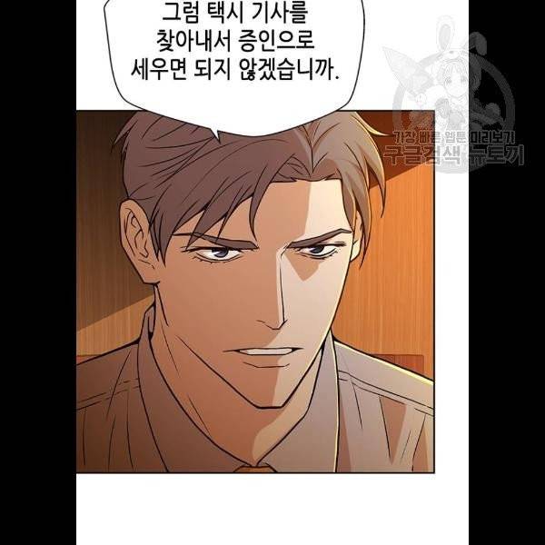 판사 이한영 20화 73
