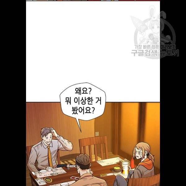 판사 이한영 20화 76