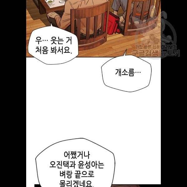 판사 이한영 20화 77