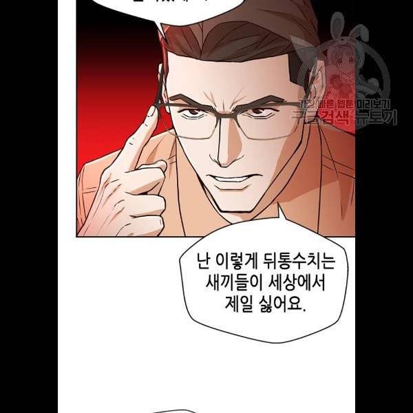 판사 이한영 20화 78