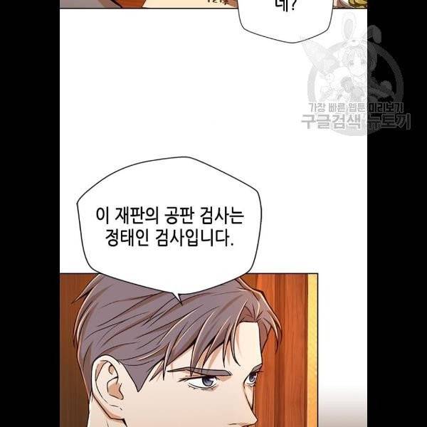 판사 이한영 20화 80