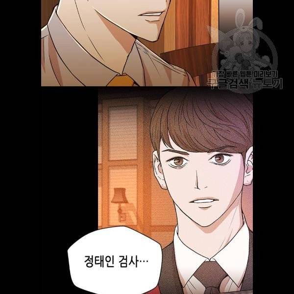 판사 이한영 20화 81