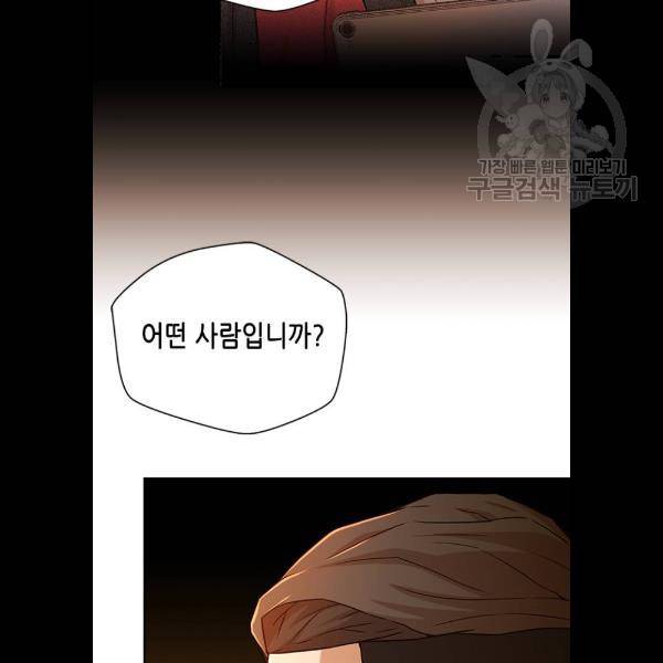 판사 이한영 20화 82