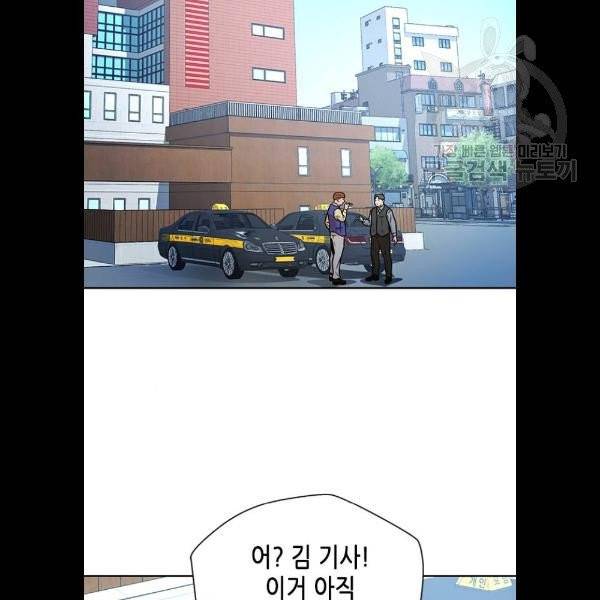 판사 이한영 20화 85