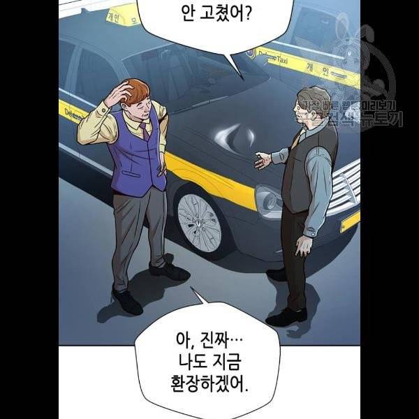 판사 이한영 20화 86