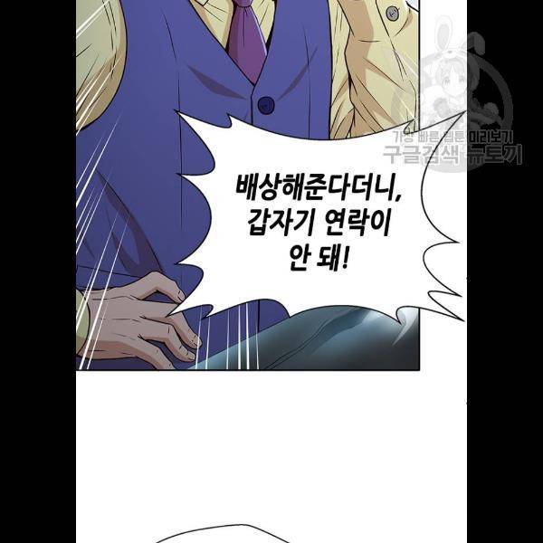 판사 이한영 20화 88