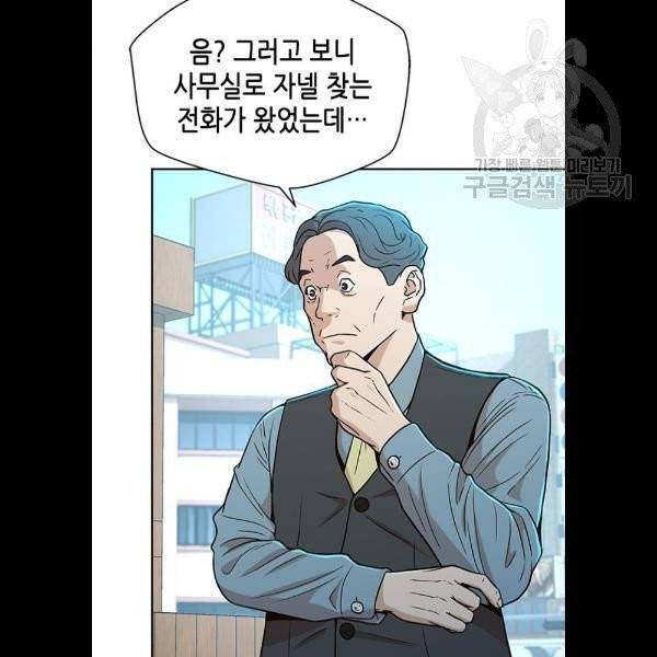 판사 이한영 20화 89