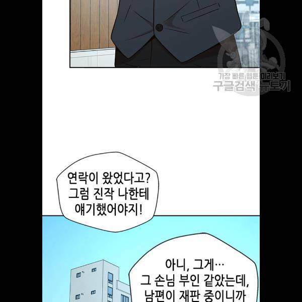 판사 이한영 20화 90
