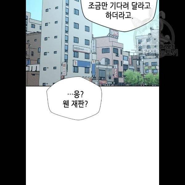 판사 이한영 20화 91