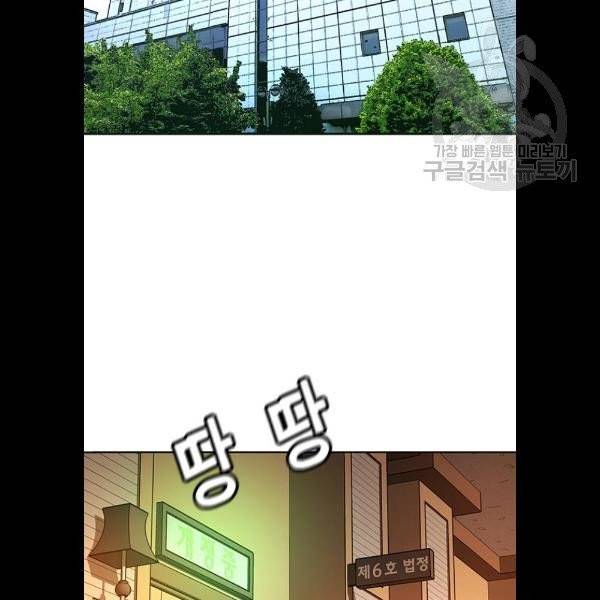 판사 이한영 20화 93