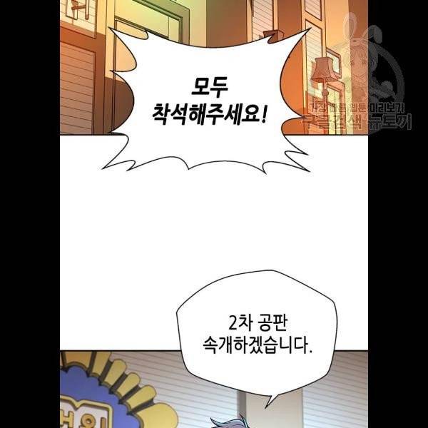 판사 이한영 20화 94
