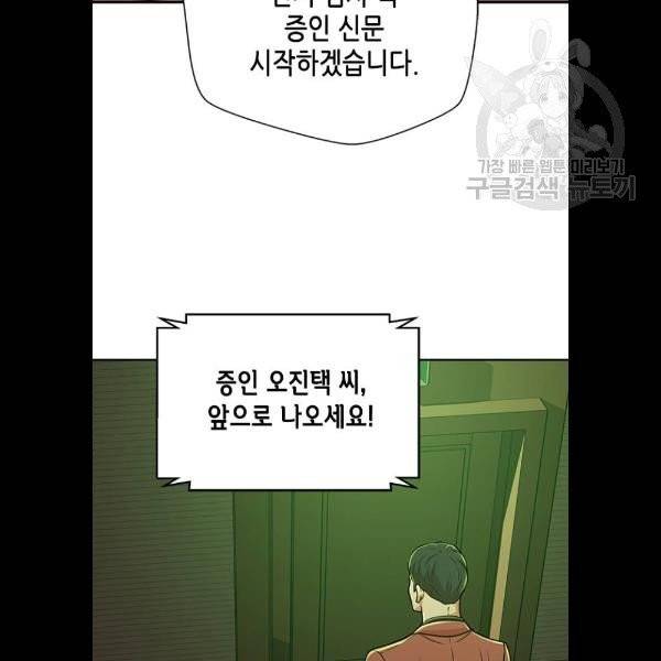 판사 이한영 20화 96