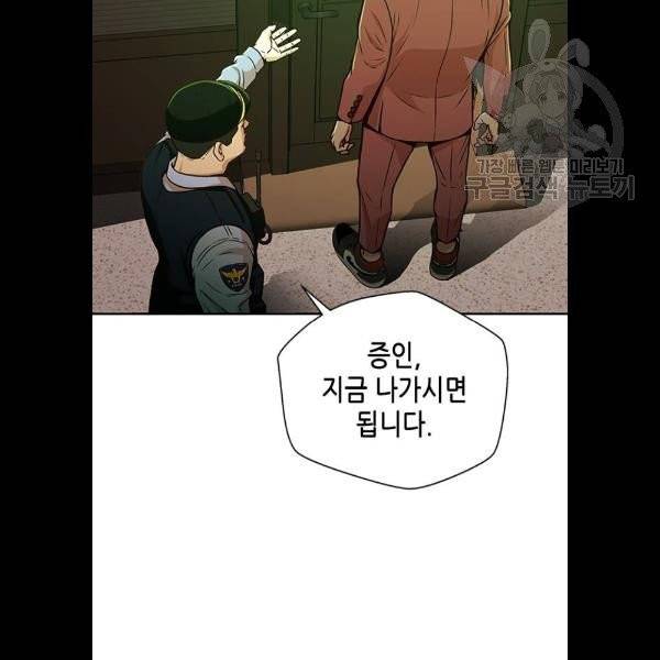 판사 이한영 20화 97