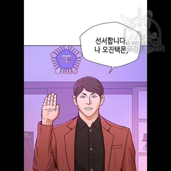 판사 이한영 20화 99