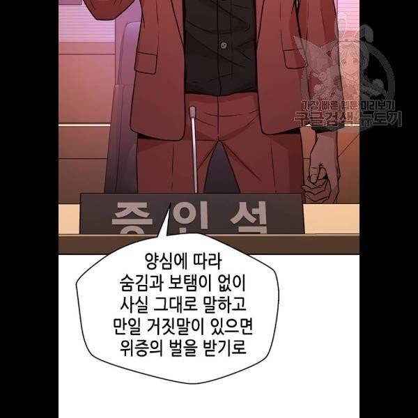 판사 이한영 20화 100
