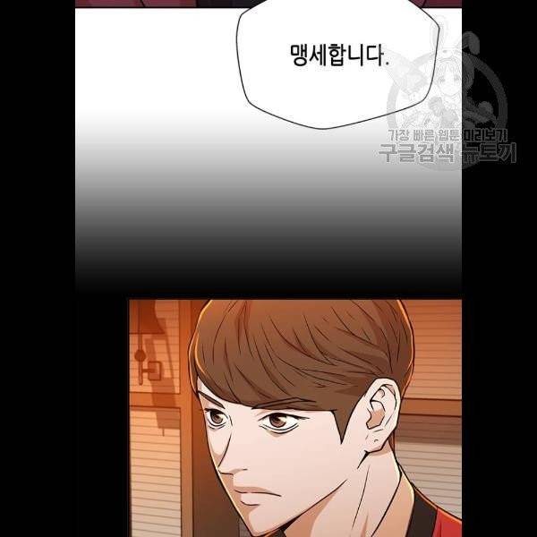 판사 이한영 20화 102