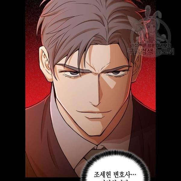 판사 이한영 20화 106