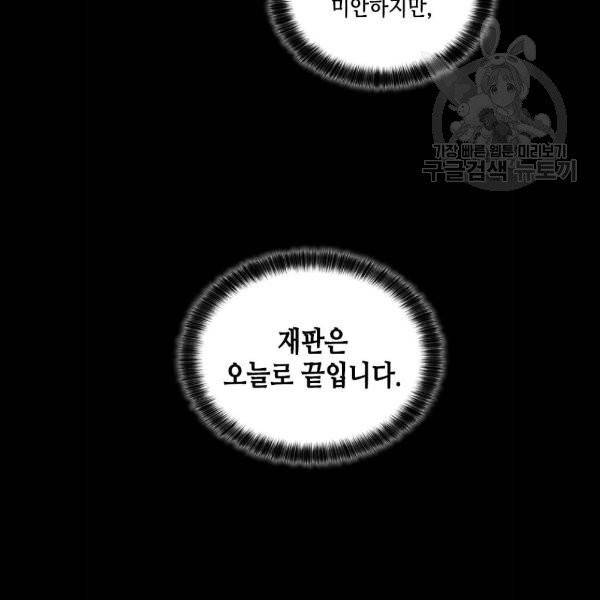 판사 이한영 20화 107
