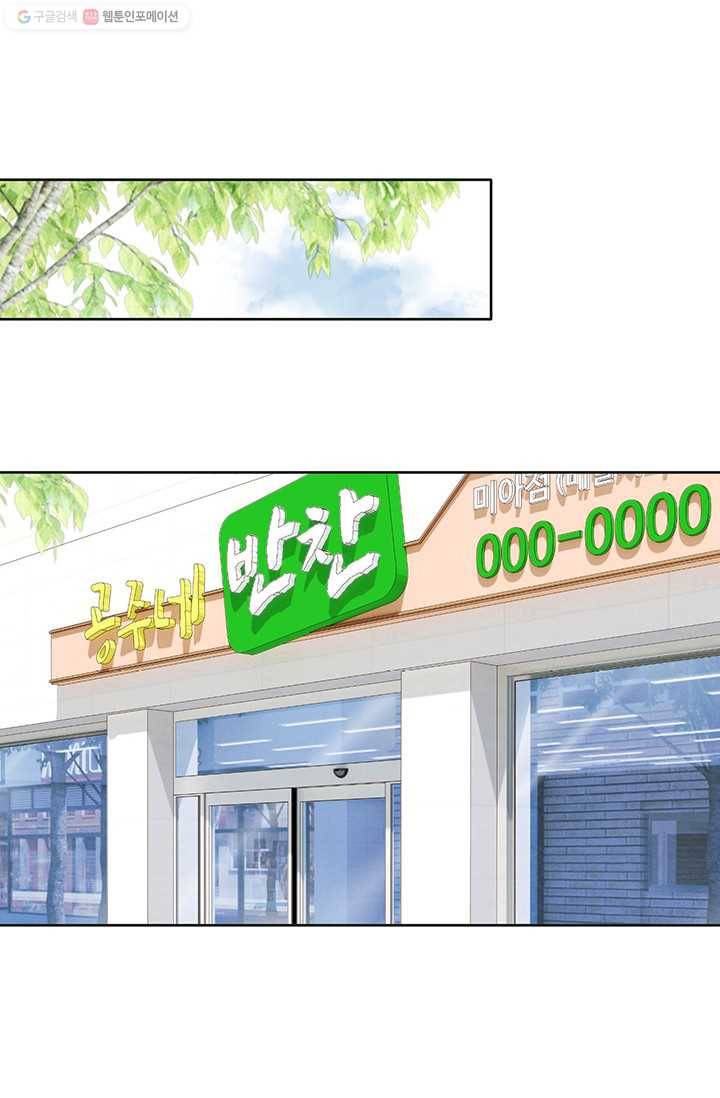 사랑의 순간 7화 몸집을 키운 이유 2