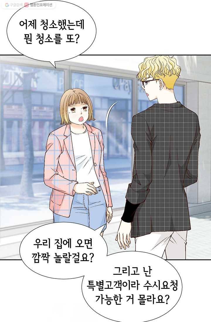 사랑의 순간 7화 몸집을 키운 이유 3