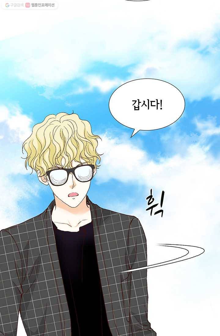 사랑의 순간 7화 몸집을 키운 이유 4