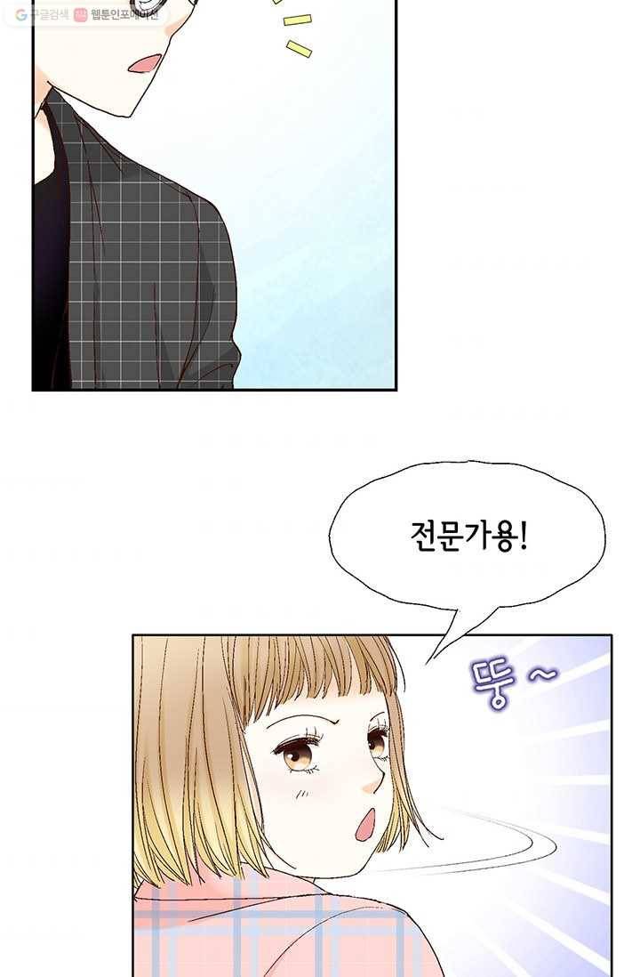 사랑의 순간 7화 몸집을 키운 이유 7