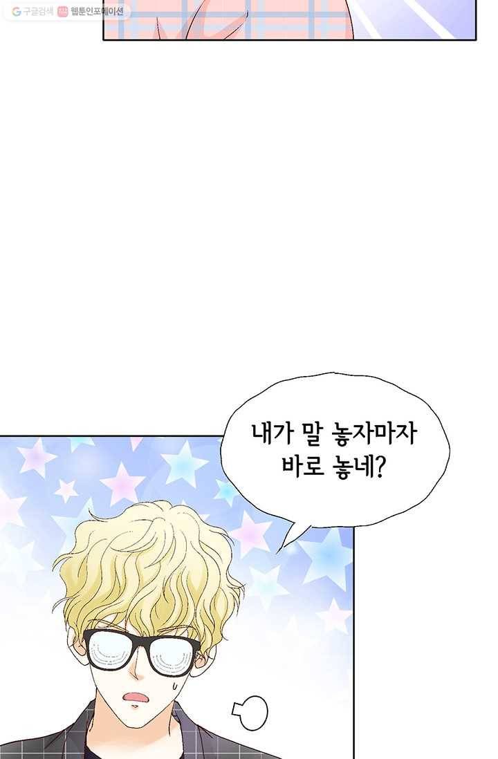 사랑의 순간 7화 몸집을 키운 이유 8