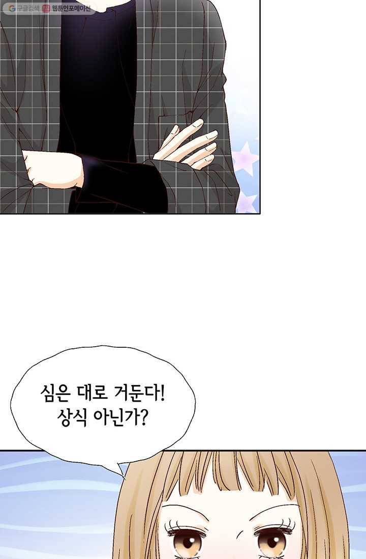 사랑의 순간 7화 몸집을 키운 이유 9