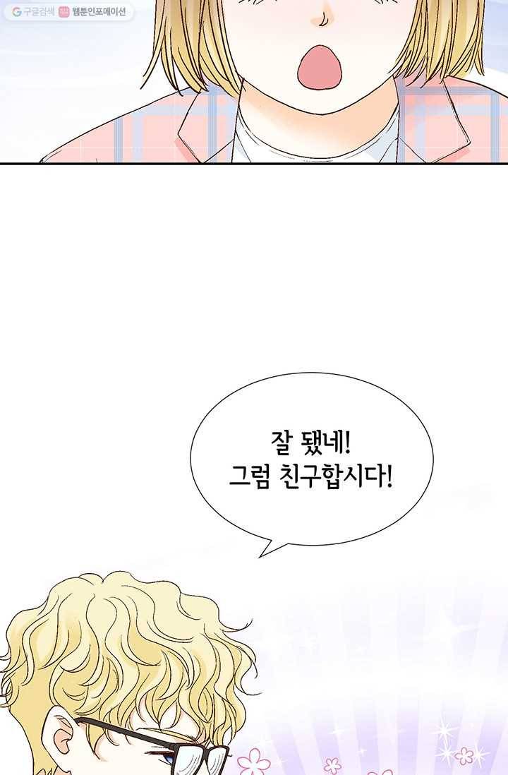 사랑의 순간 7화 몸집을 키운 이유 10