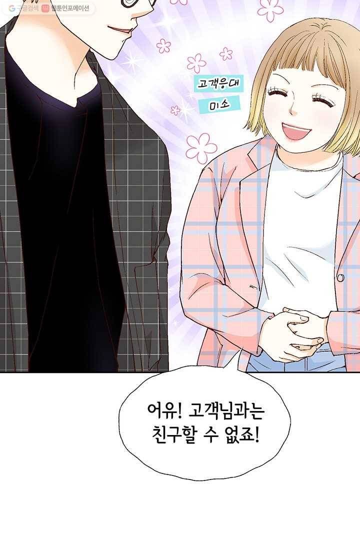 사랑의 순간 7화 몸집을 키운 이유 11