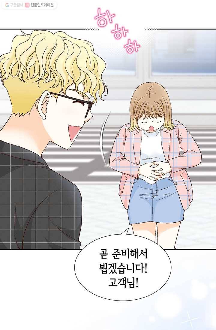 사랑의 순간 7화 몸집을 키운 이유 12