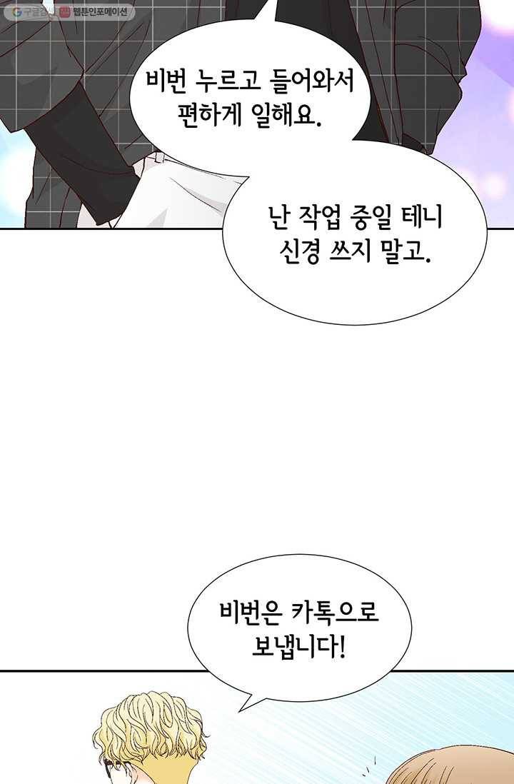 사랑의 순간 7화 몸집을 키운 이유 14