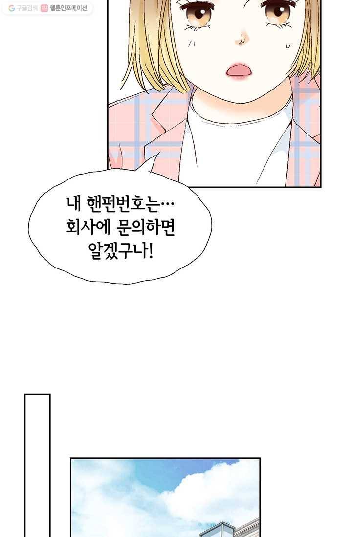사랑의 순간 7화 몸집을 키운 이유 16