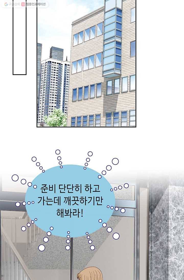 사랑의 순간 7화 몸집을 키운 이유 17