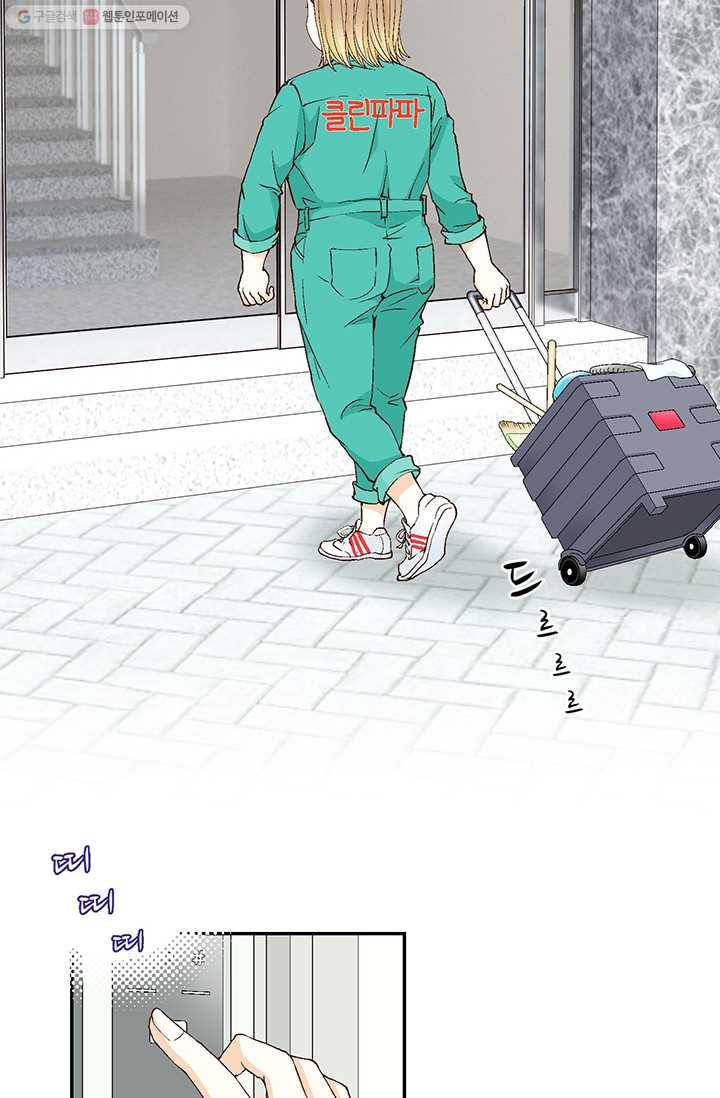 사랑의 순간 7화 몸집을 키운 이유 18