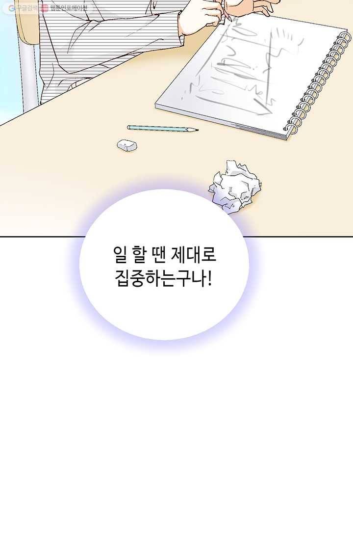 사랑의 순간 7화 몸집을 키운 이유 21