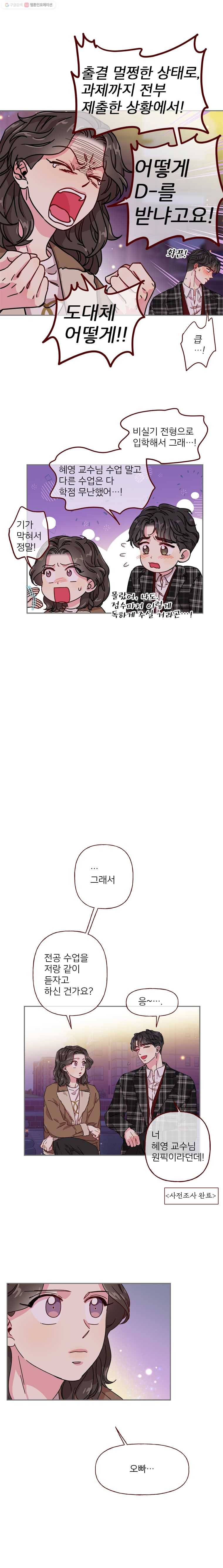 바니와 오빠들 6화 안경이 너무해 2