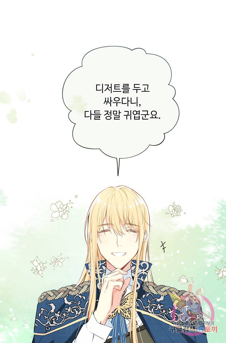 공주전쟁 9화 3