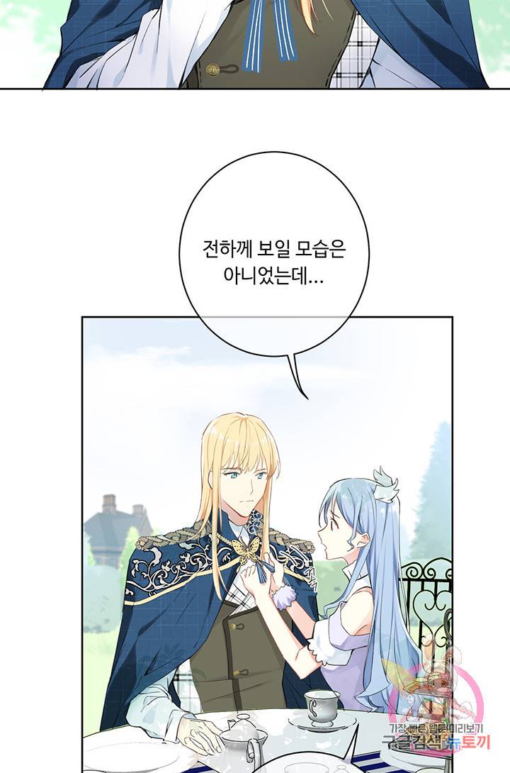 공주전쟁 9화 4