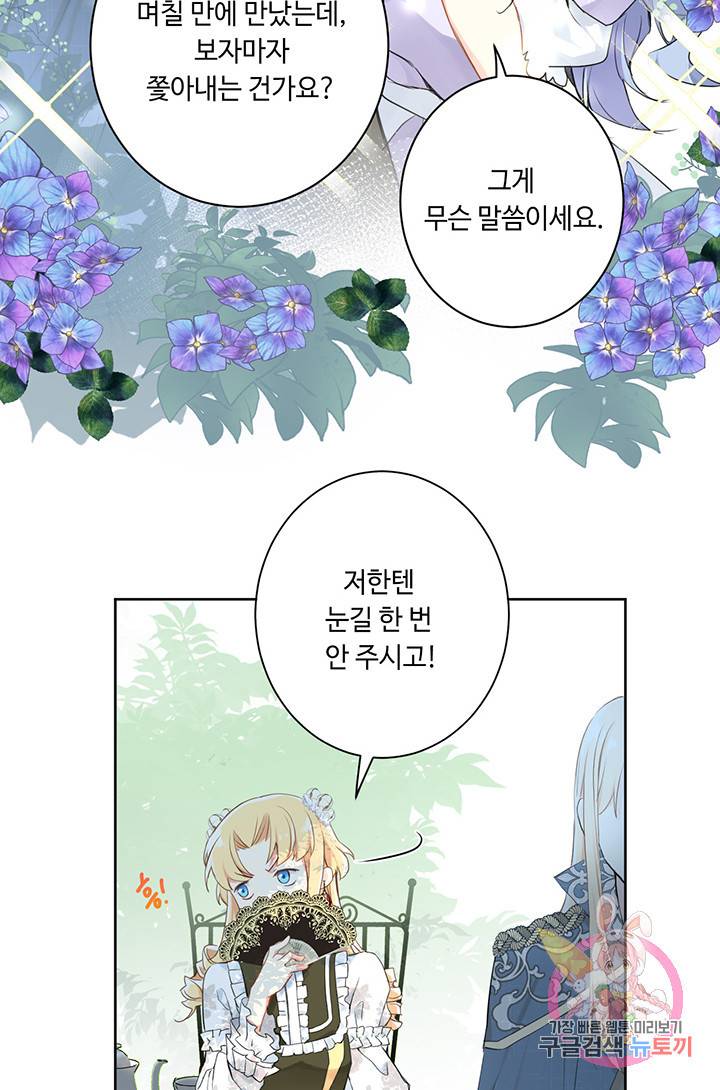 공주전쟁 9화 6