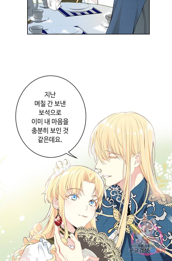 공주전쟁 9화 7