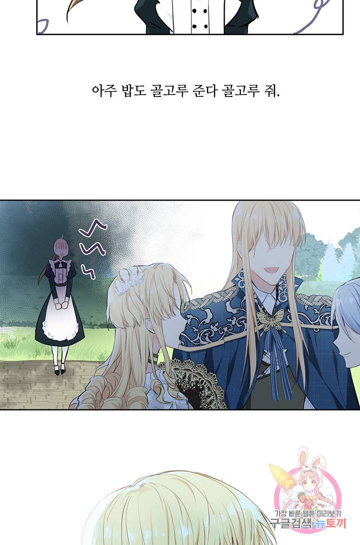 공주전쟁 9화 9