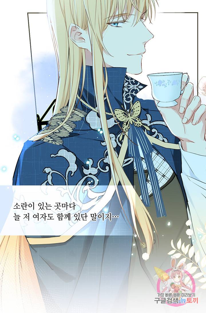 공주전쟁 9화 10