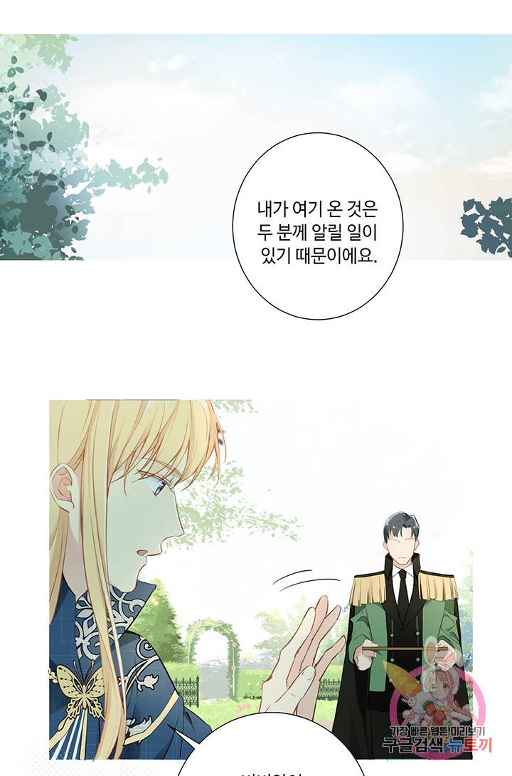 공주전쟁 9화 12