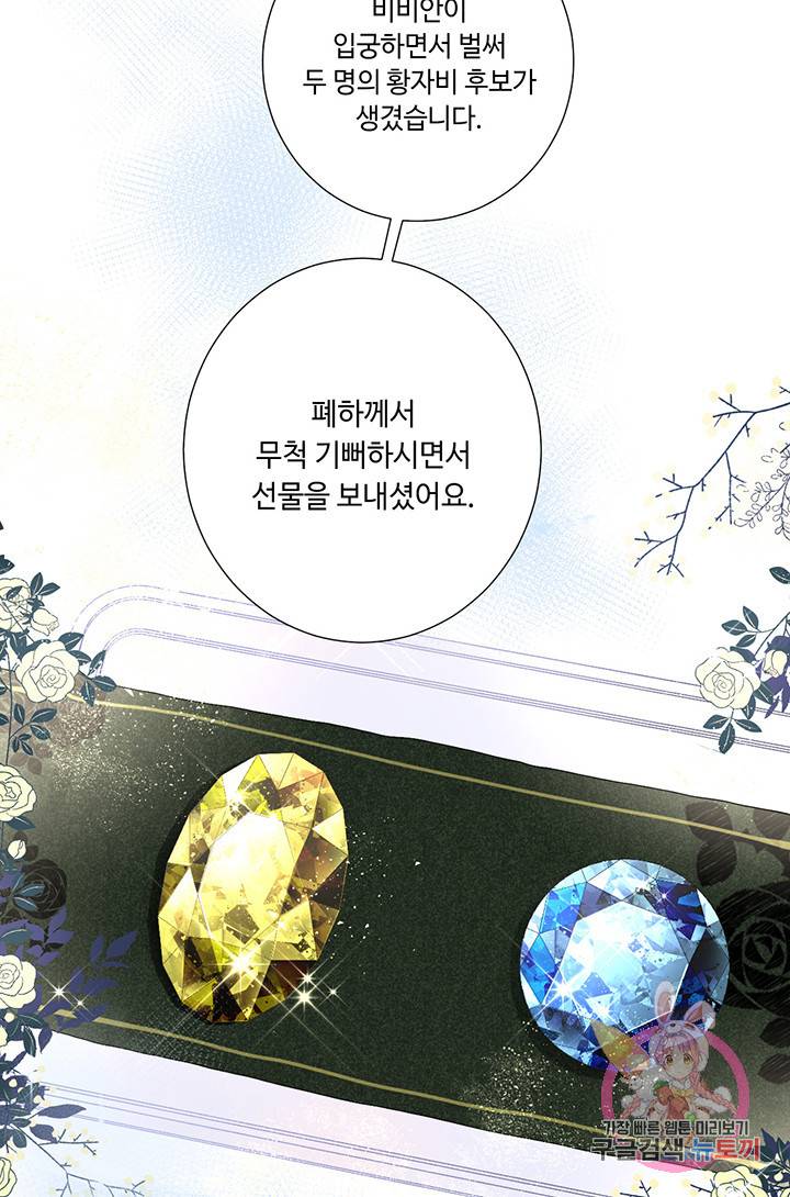 공주전쟁 9화 13