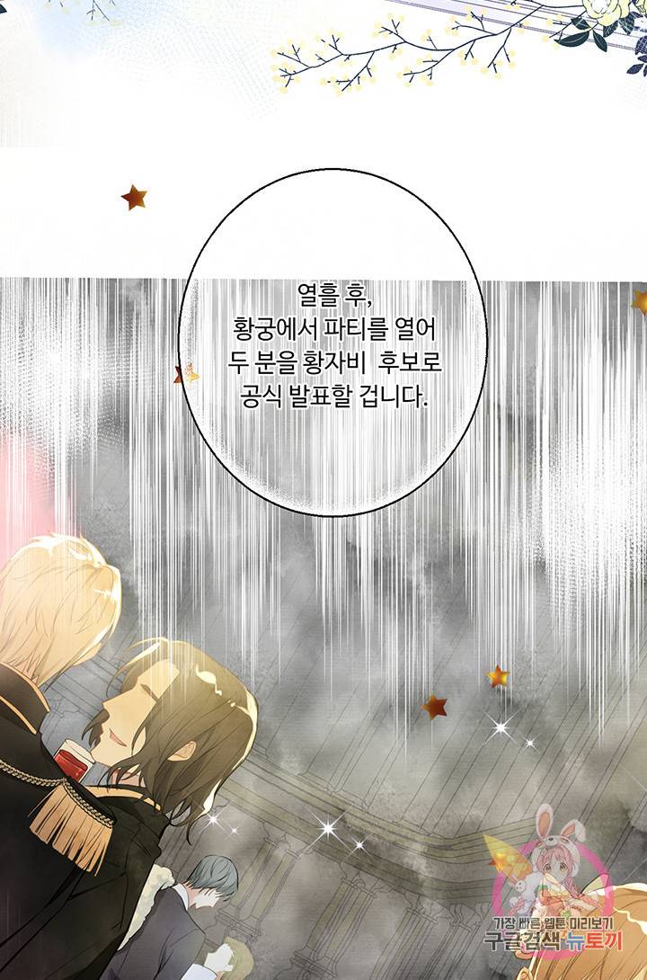 공주전쟁 9화 14