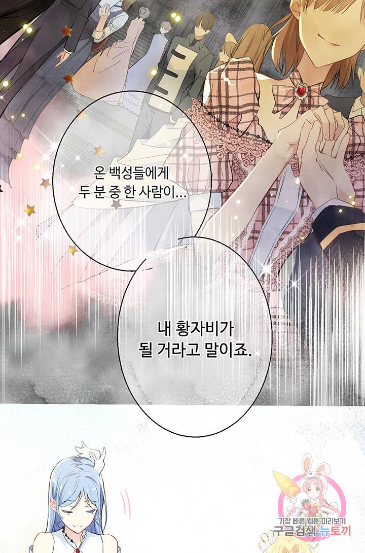 공주전쟁 9화 15