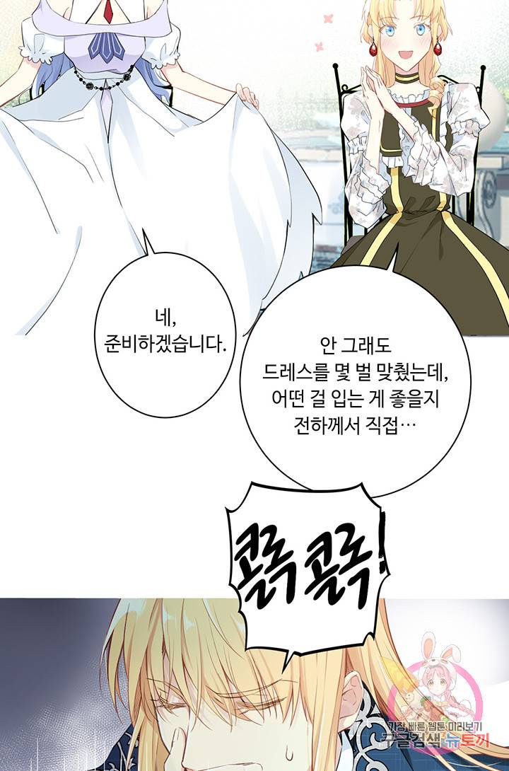 공주전쟁 9화 16