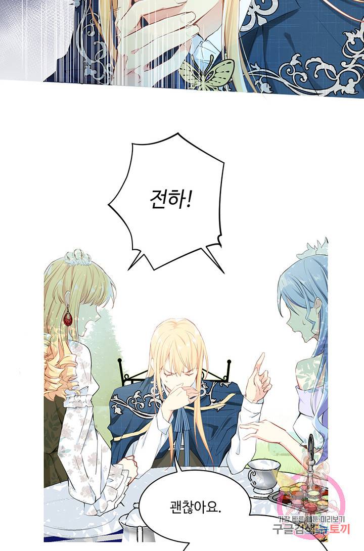 공주전쟁 9화 17