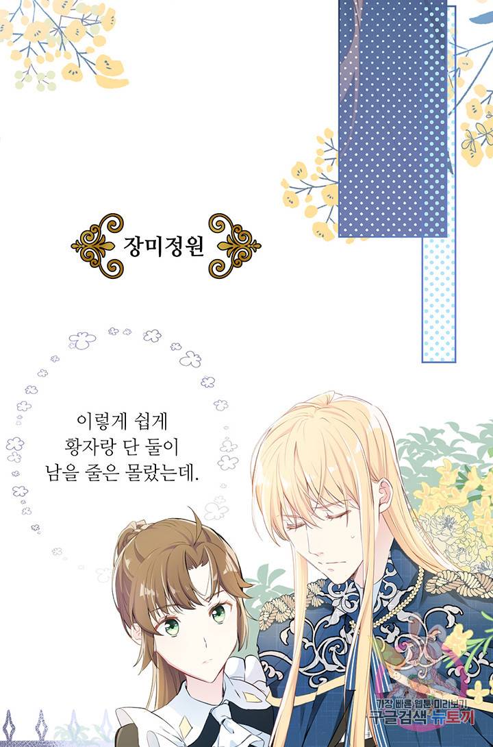 공주전쟁 9화 22